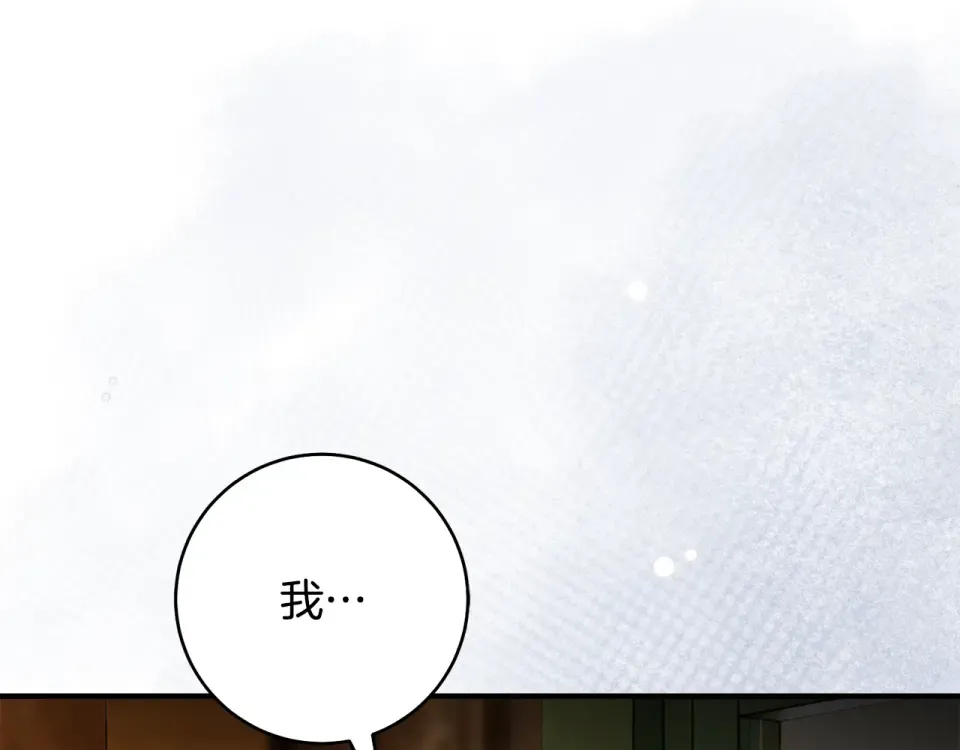 第41话 我好像更喜欢他了 第175页