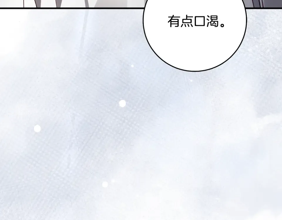 第41话 我好像更喜欢他了 第178页