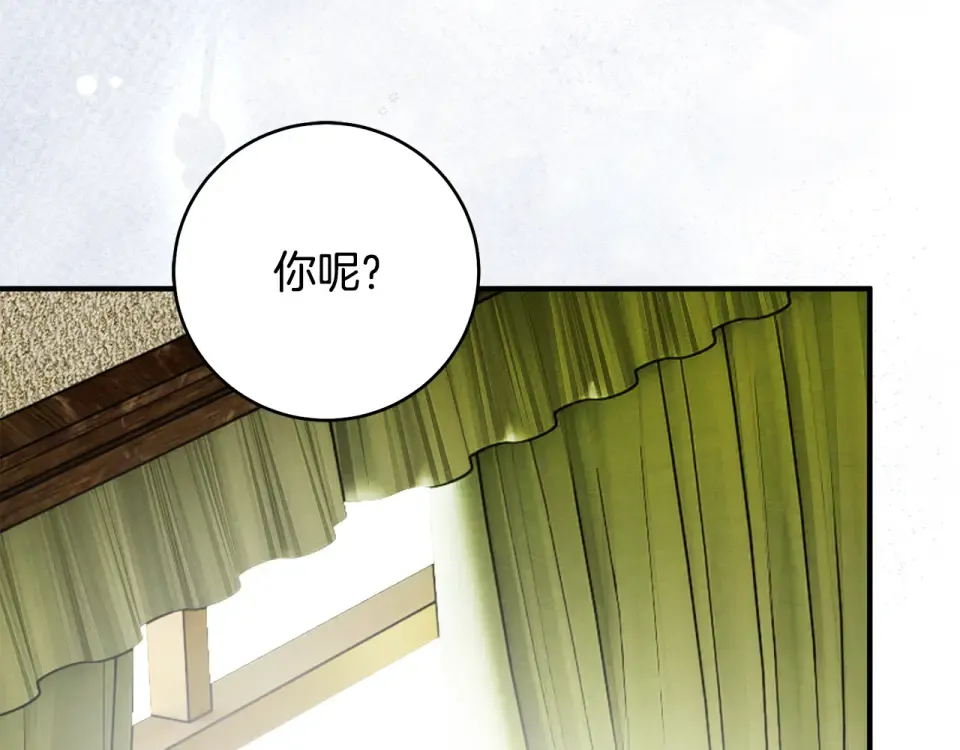 第41话 我好像更喜欢他了 第179页