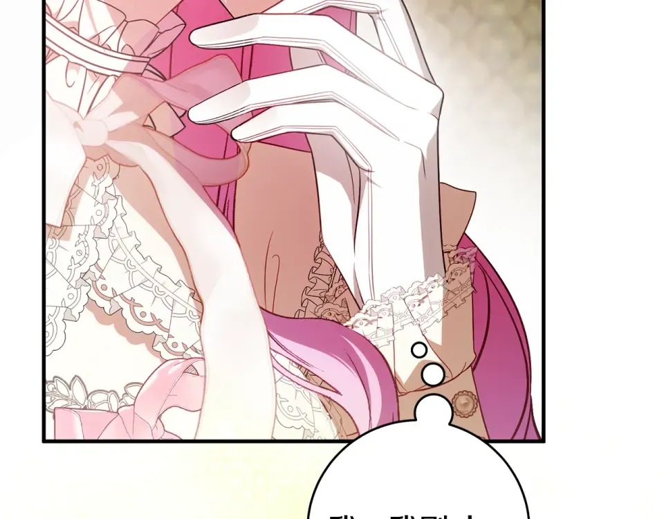 第41话 我好像更喜欢他了 第187页