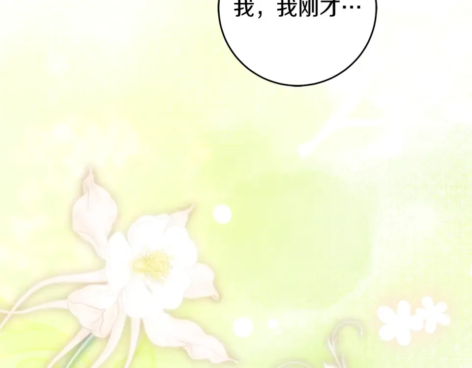 第41话 我好像更喜欢他了 第188页