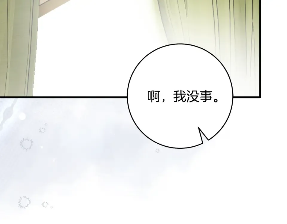 第41话 我好像更喜欢他了 第180页