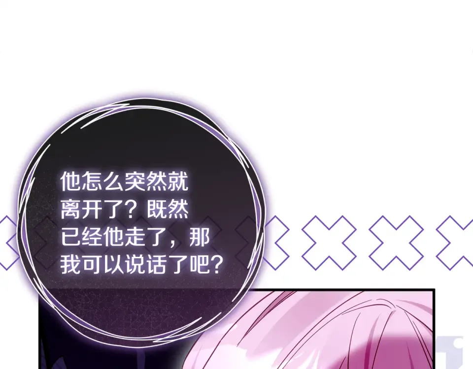 第41话 我好像更喜欢他了 第195页