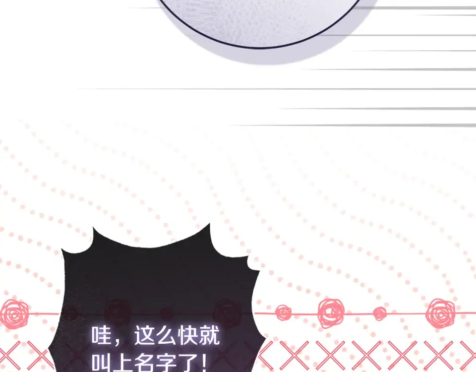 第41话 我好像更喜欢他了 第198页