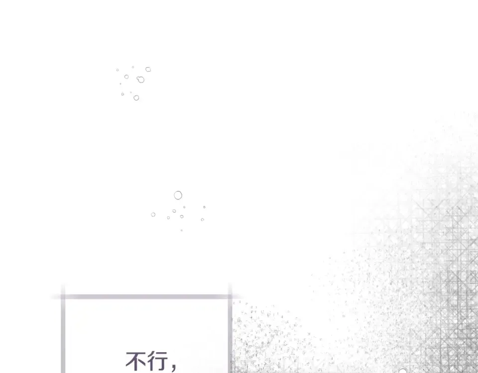 第41话 我好像更喜欢他了 第19页