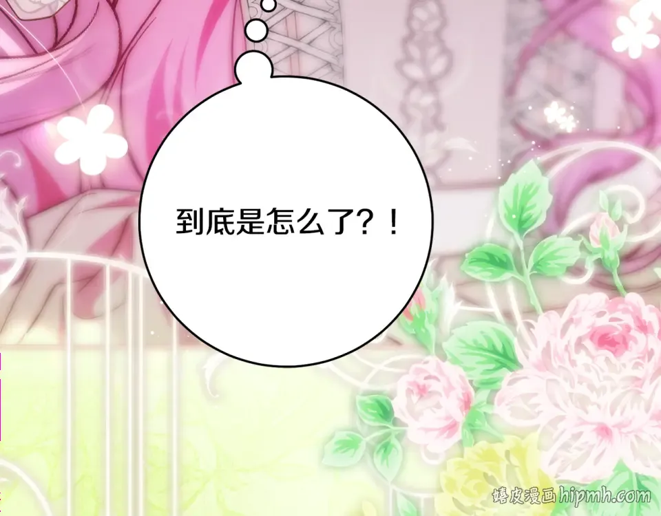 第41话 我好像更喜欢他了 第192页