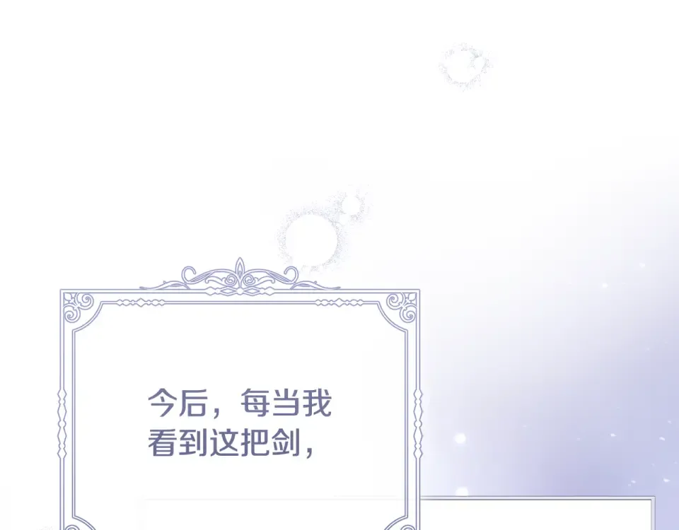 第41话 我好像更喜欢他了 第209页