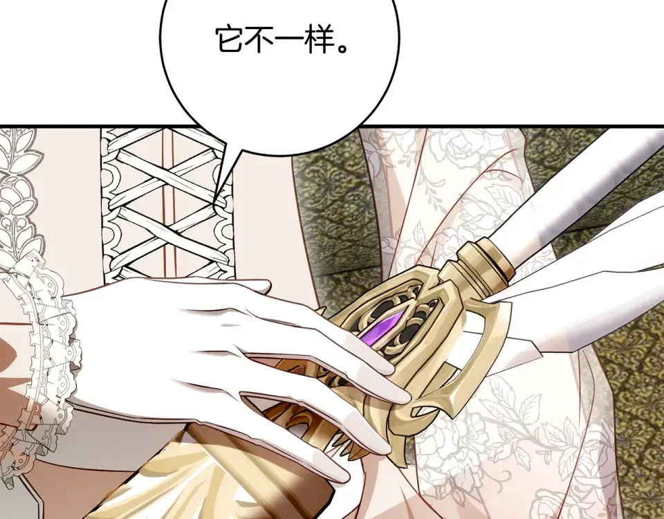 第41话 我好像更喜欢他了 第203页
