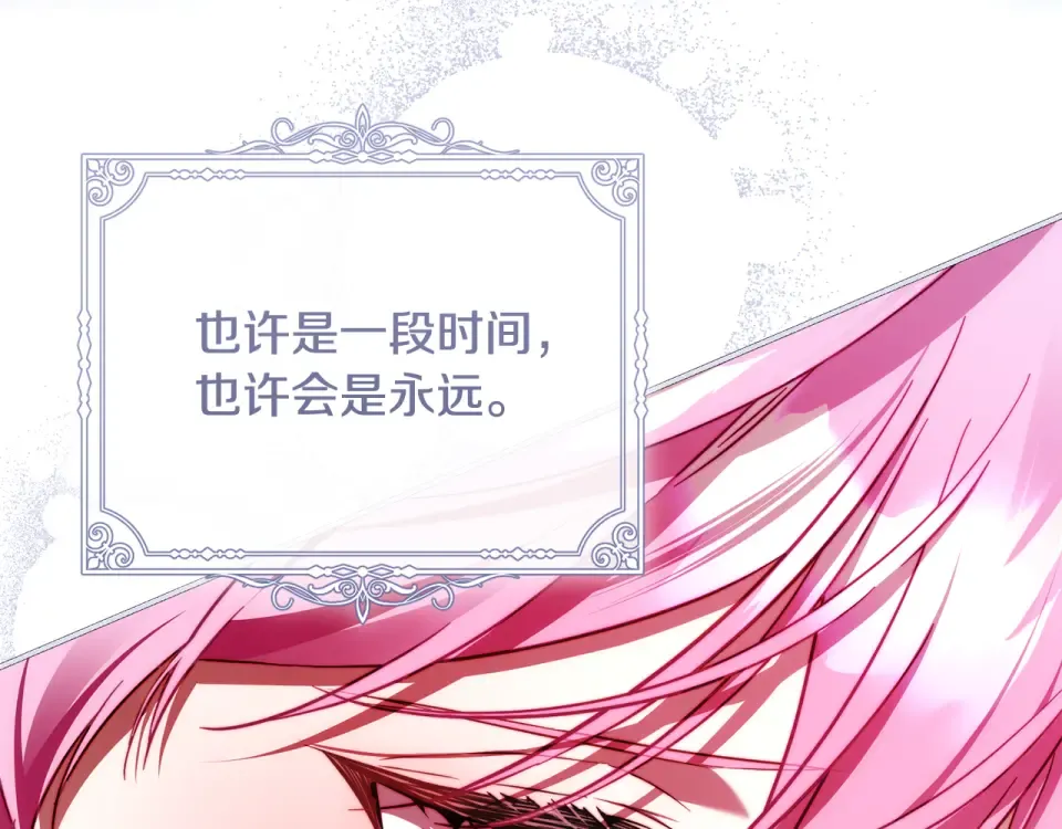 第41话 我好像更喜欢他了 第214页