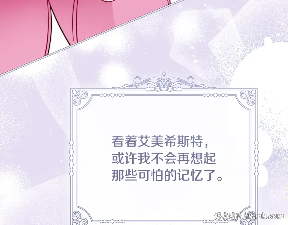 第41话 我好像更喜欢他了 第216页