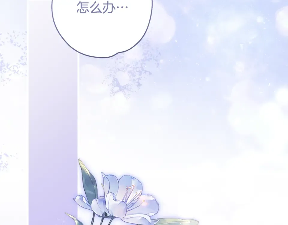 第41话 我好像更喜欢他了 第219页