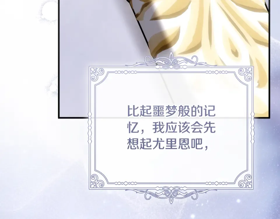 第41话 我好像更喜欢他了 第212页