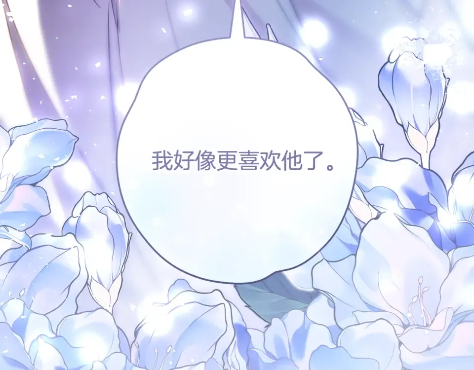 第41话 我好像更喜欢他了 第223页