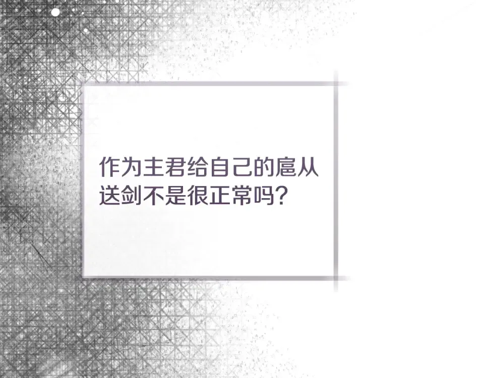 第41话 我好像更喜欢他了 第23页