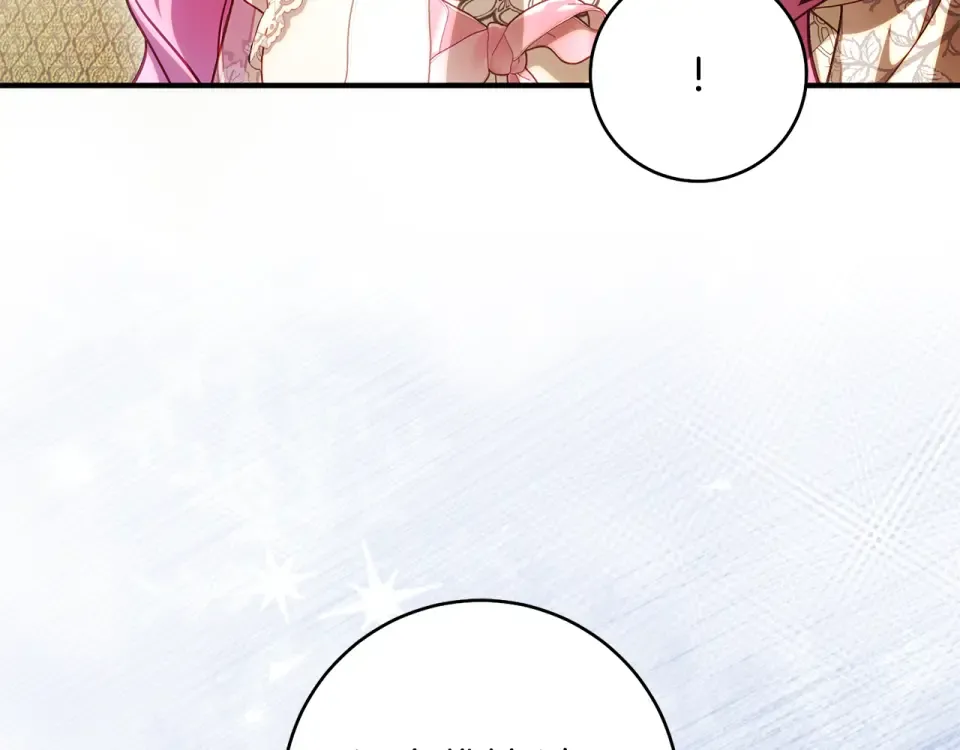第41话 我好像更喜欢他了 第31页