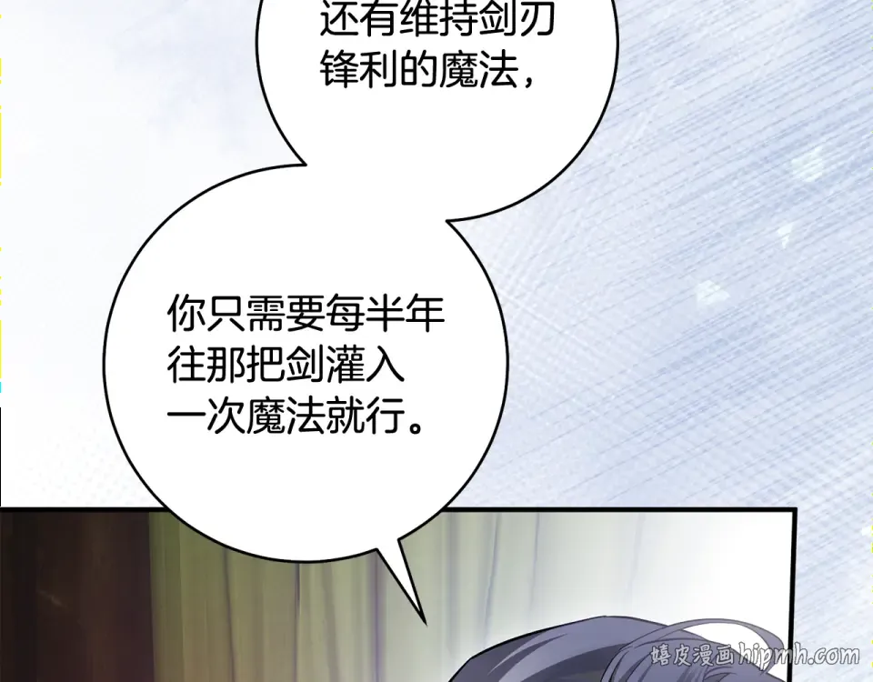 第41话 我好像更喜欢他了 第32页