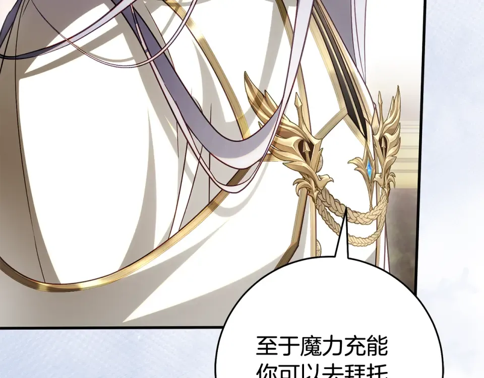 第41话 我好像更喜欢他了 第34页