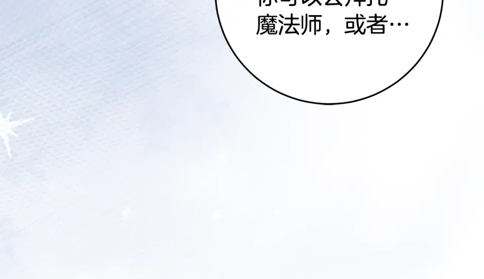 第41话 我好像更喜欢他了 第35页