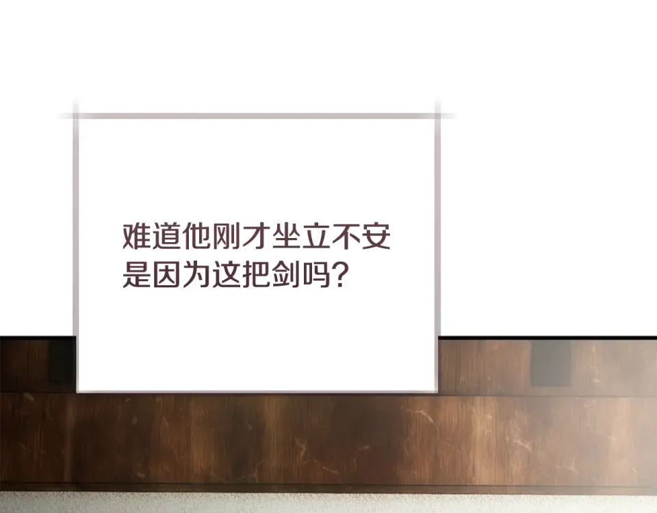 第41话 我好像更喜欢他了 第44页
