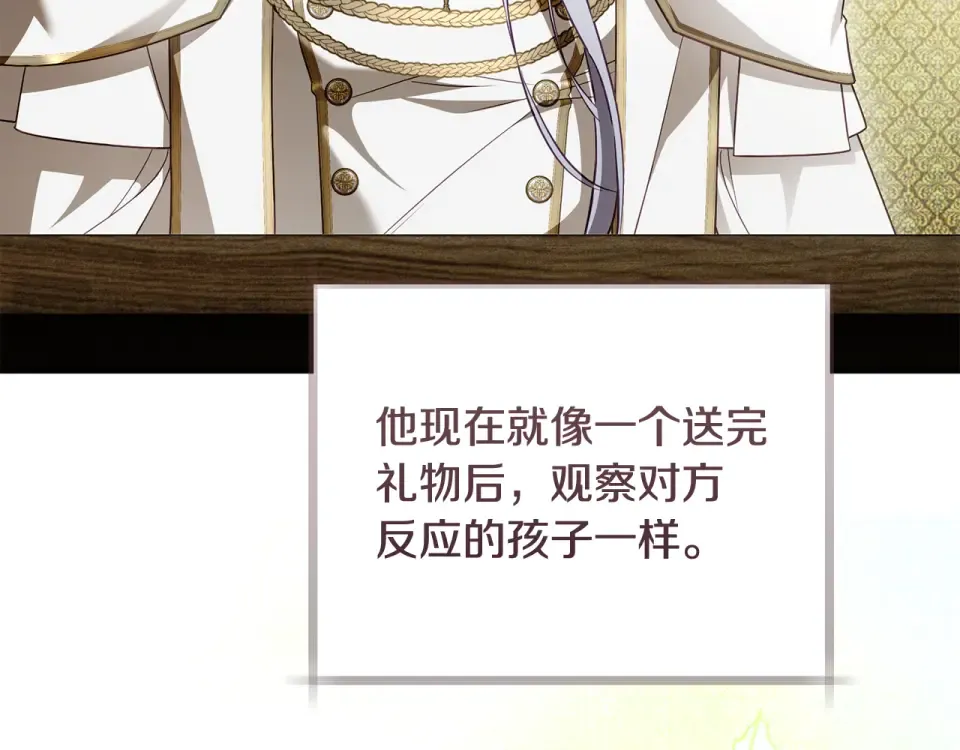 第41话 我好像更喜欢他了 第46页