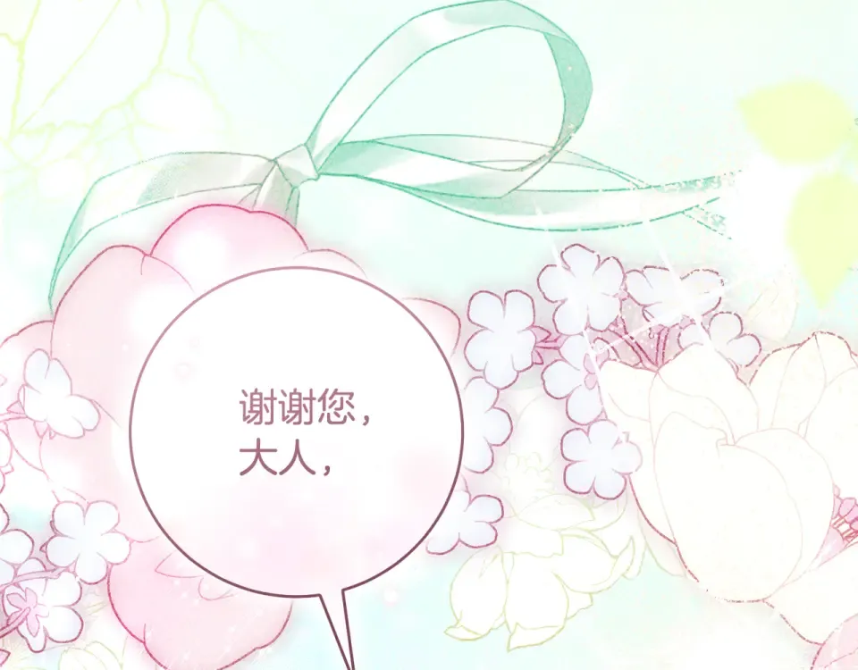 第41话 我好像更喜欢他了 第49页