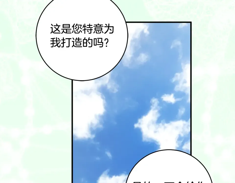 第41话 我好像更喜欢他了 第58页