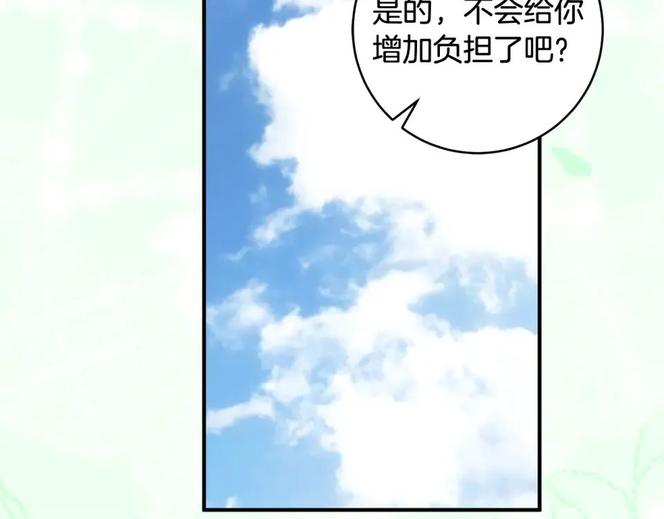 第41话 我好像更喜欢他了 第59页