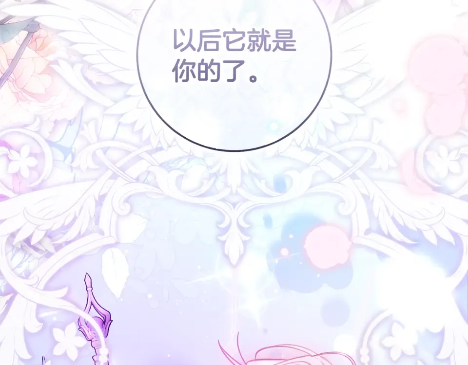 第41话 我好像更喜欢他了 第6页