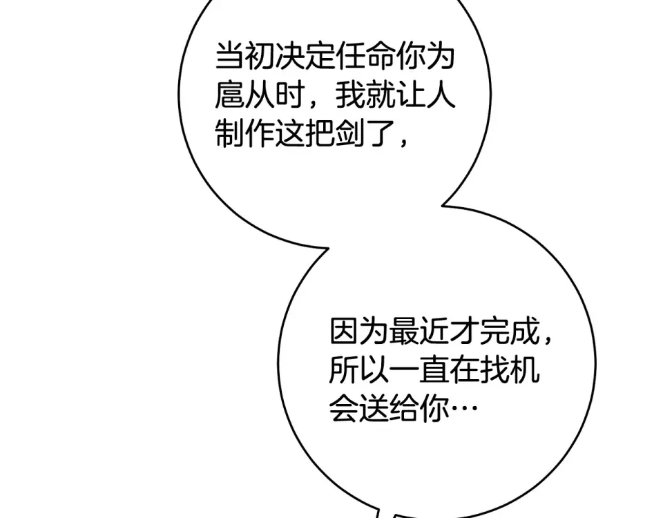 第41话 我好像更喜欢他了 第62页