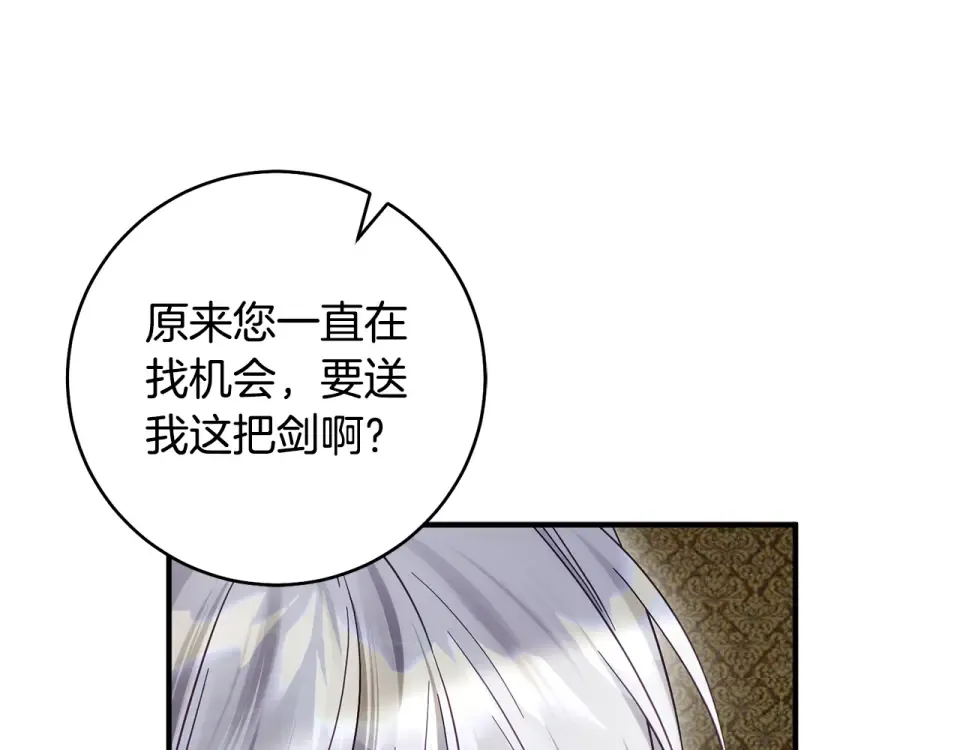 第41话 我好像更喜欢他了 第66页