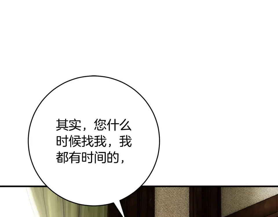 第41话 我好像更喜欢他了 第69页