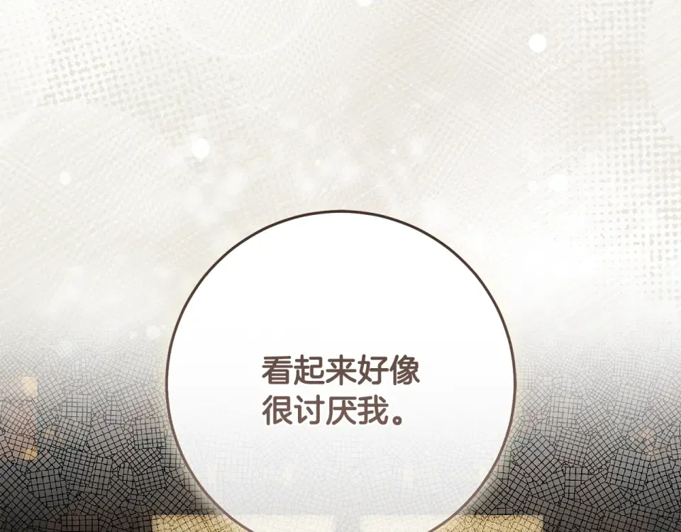 第41话 我好像更喜欢他了 第75页