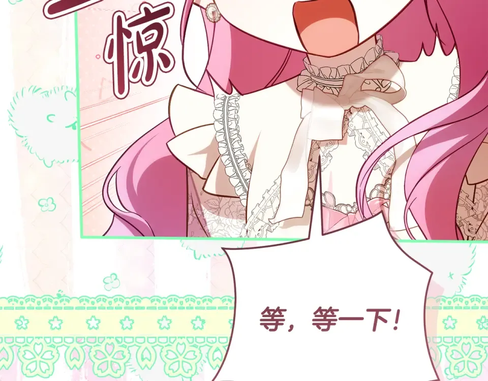 第41话 我好像更喜欢他了 第89页