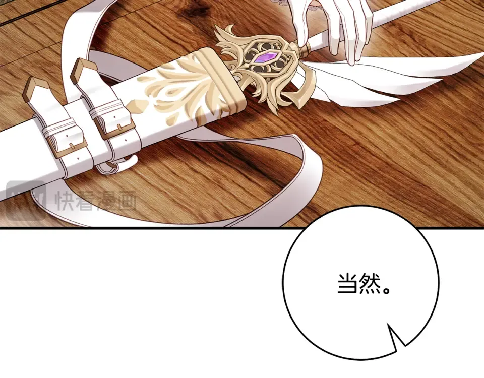 第41话 我好像更喜欢他了 第98页