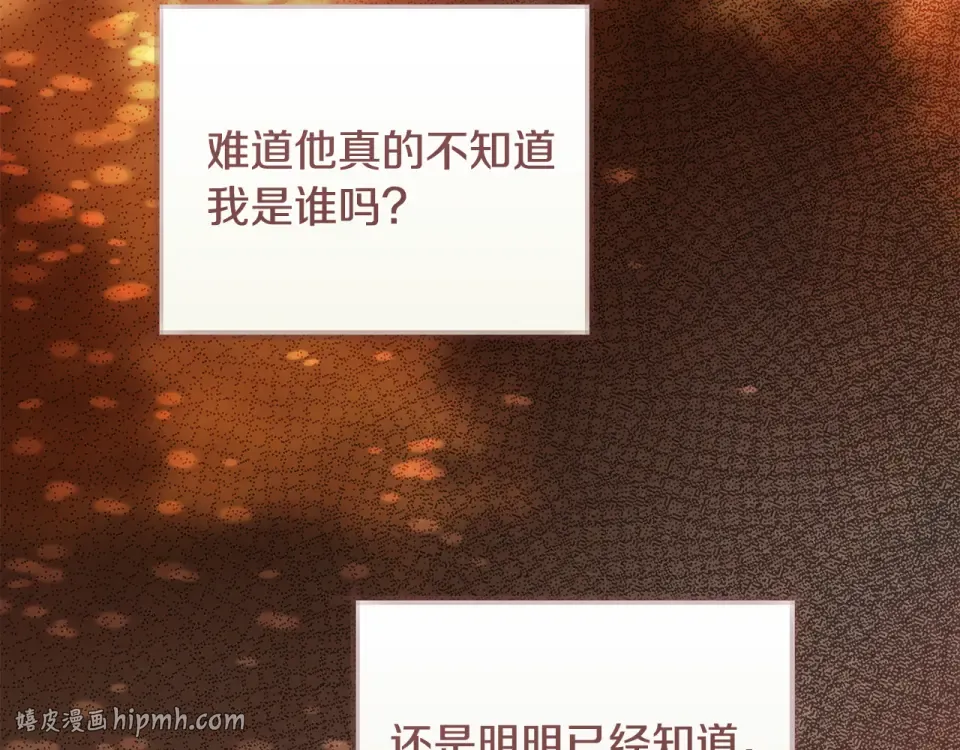第42话 噩梦般的记忆 第104页