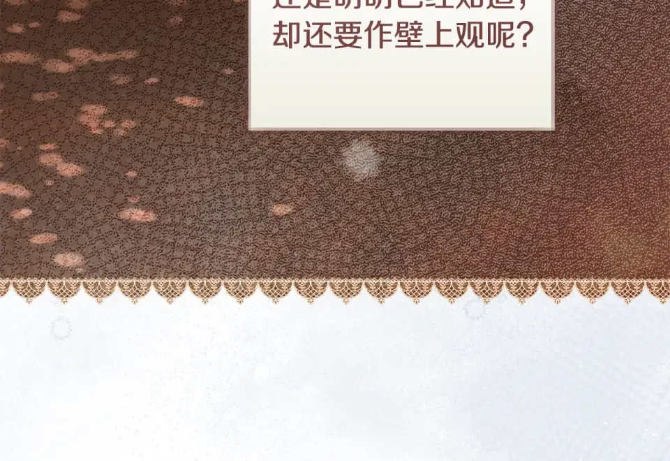 第42话 噩梦般的记忆 第105页