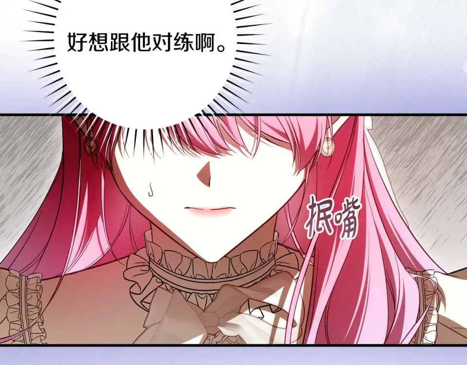 第42话 噩梦般的记忆 第107页
