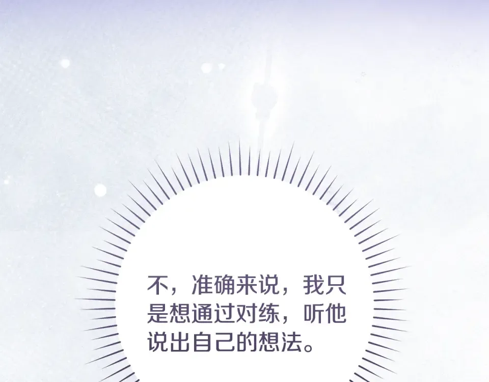 第42话 噩梦般的记忆 第108页