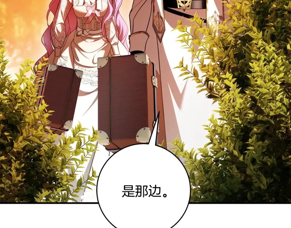 第42话 噩梦般的记忆 第117页