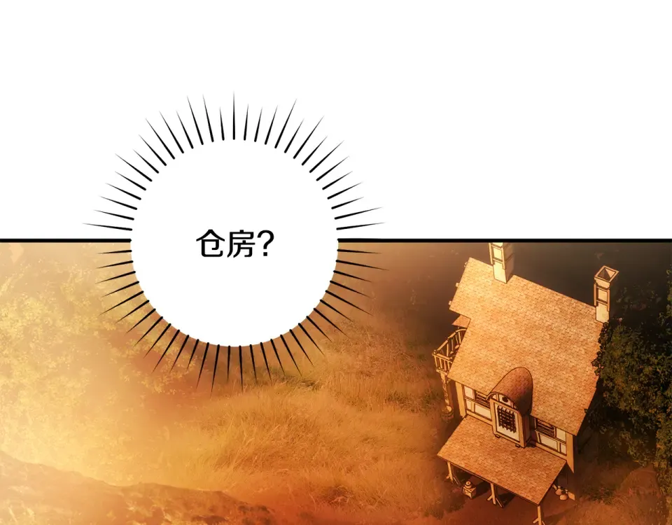 第42话 噩梦般的记忆 第119页