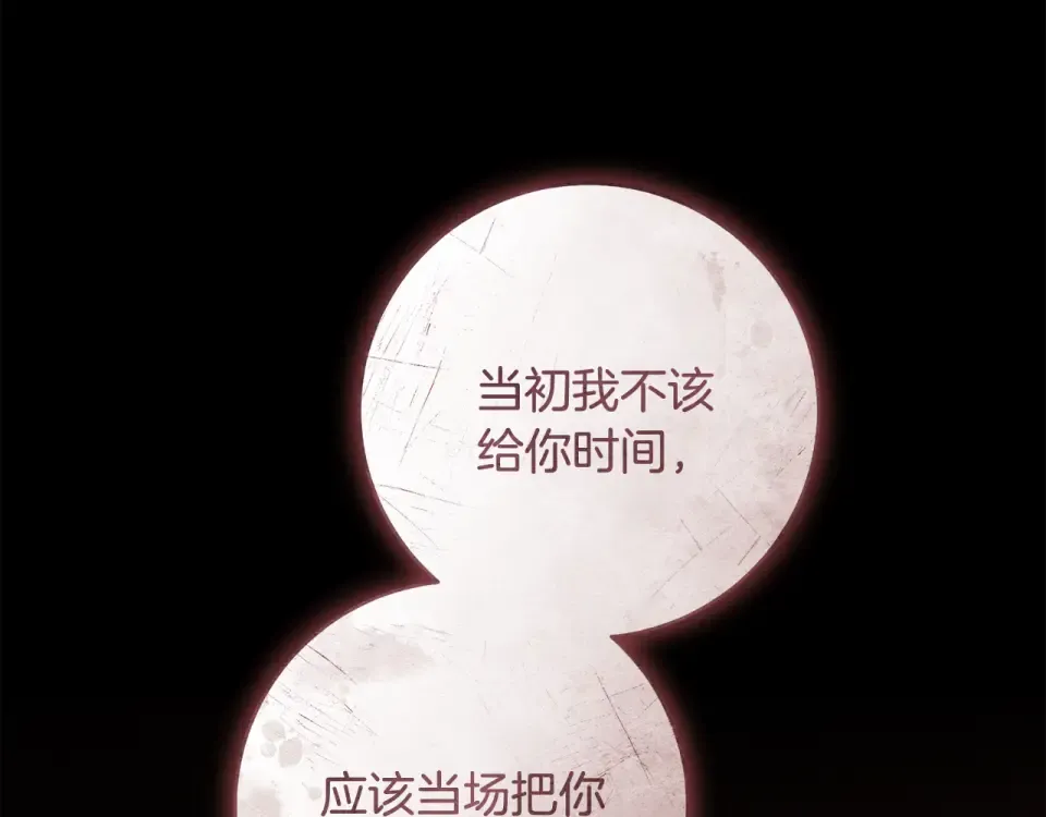 第42话 噩梦般的记忆 第11页