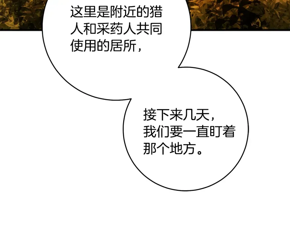 第42话 噩梦般的记忆 第124页
