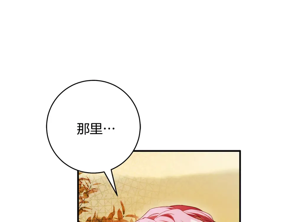 第42话 噩梦般的记忆 第126页