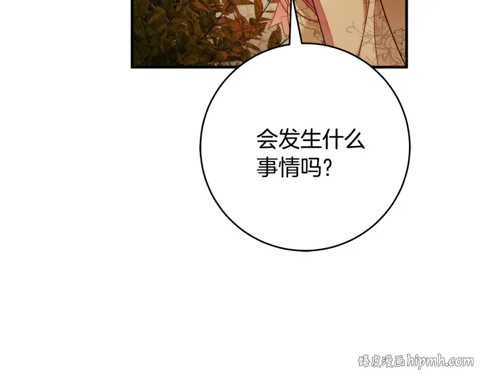 第42话 噩梦般的记忆 第128页