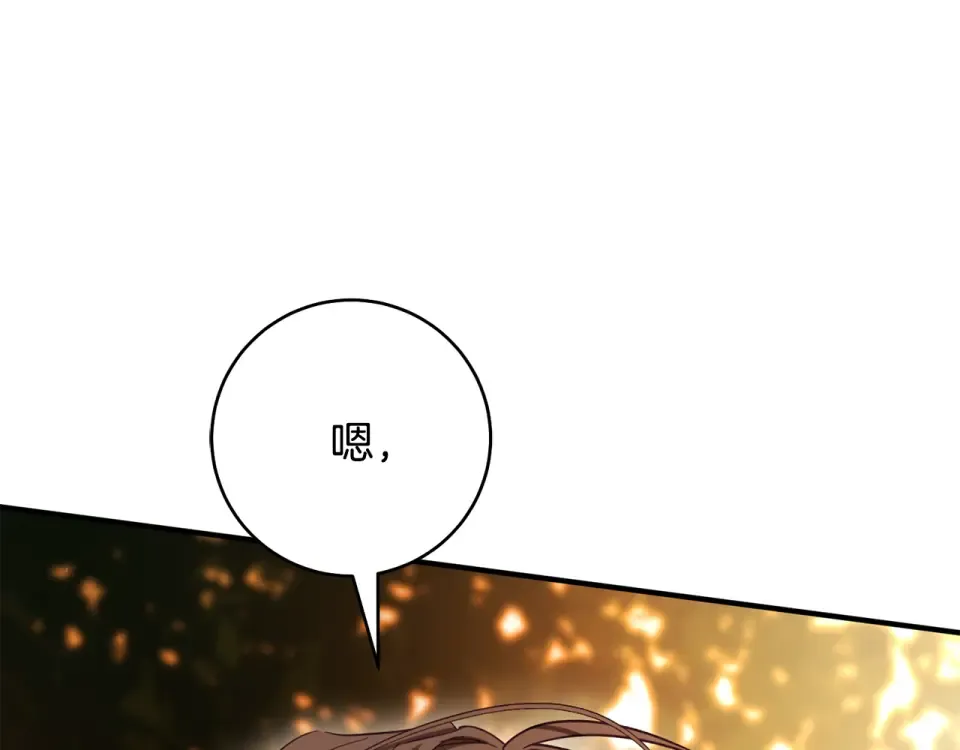 第42话 噩梦般的记忆 第129页