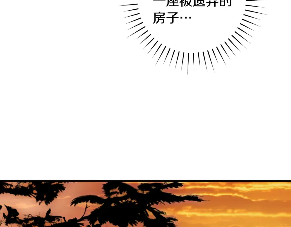 第42话 噩梦般的记忆 第121页