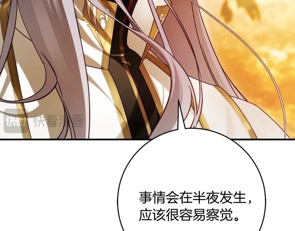 第42话 噩梦般的记忆 第131页