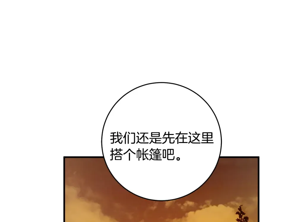 第42话 噩梦般的记忆 第140页