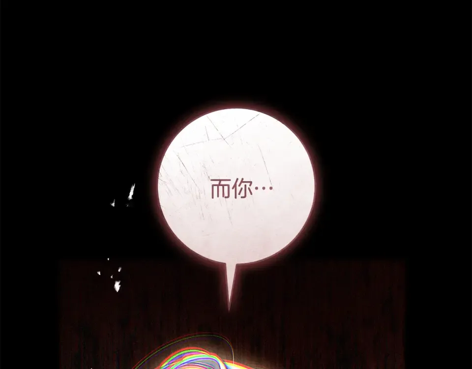 第42话 噩梦般的记忆 第15页
