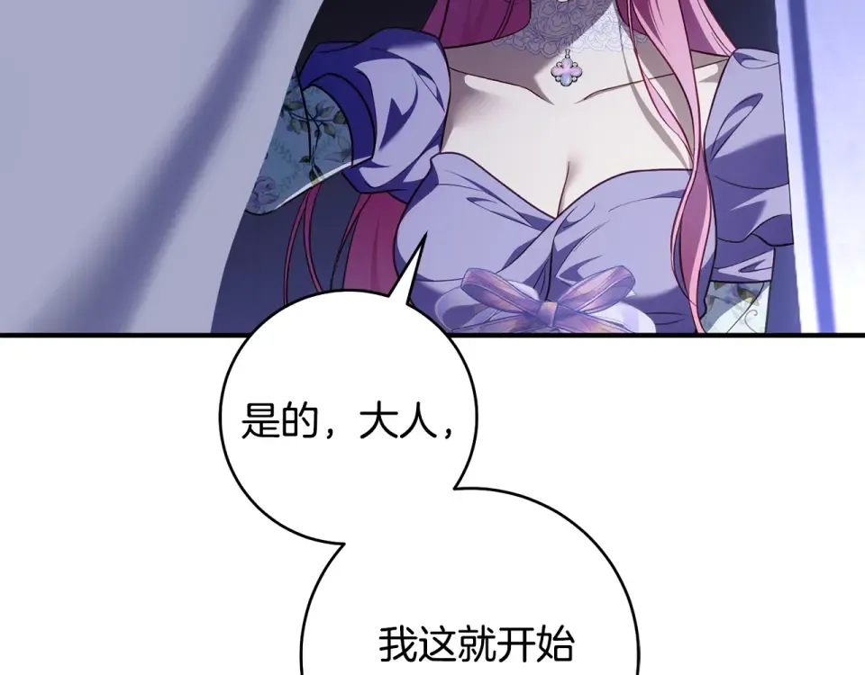 第42话 噩梦般的记忆 第151页
